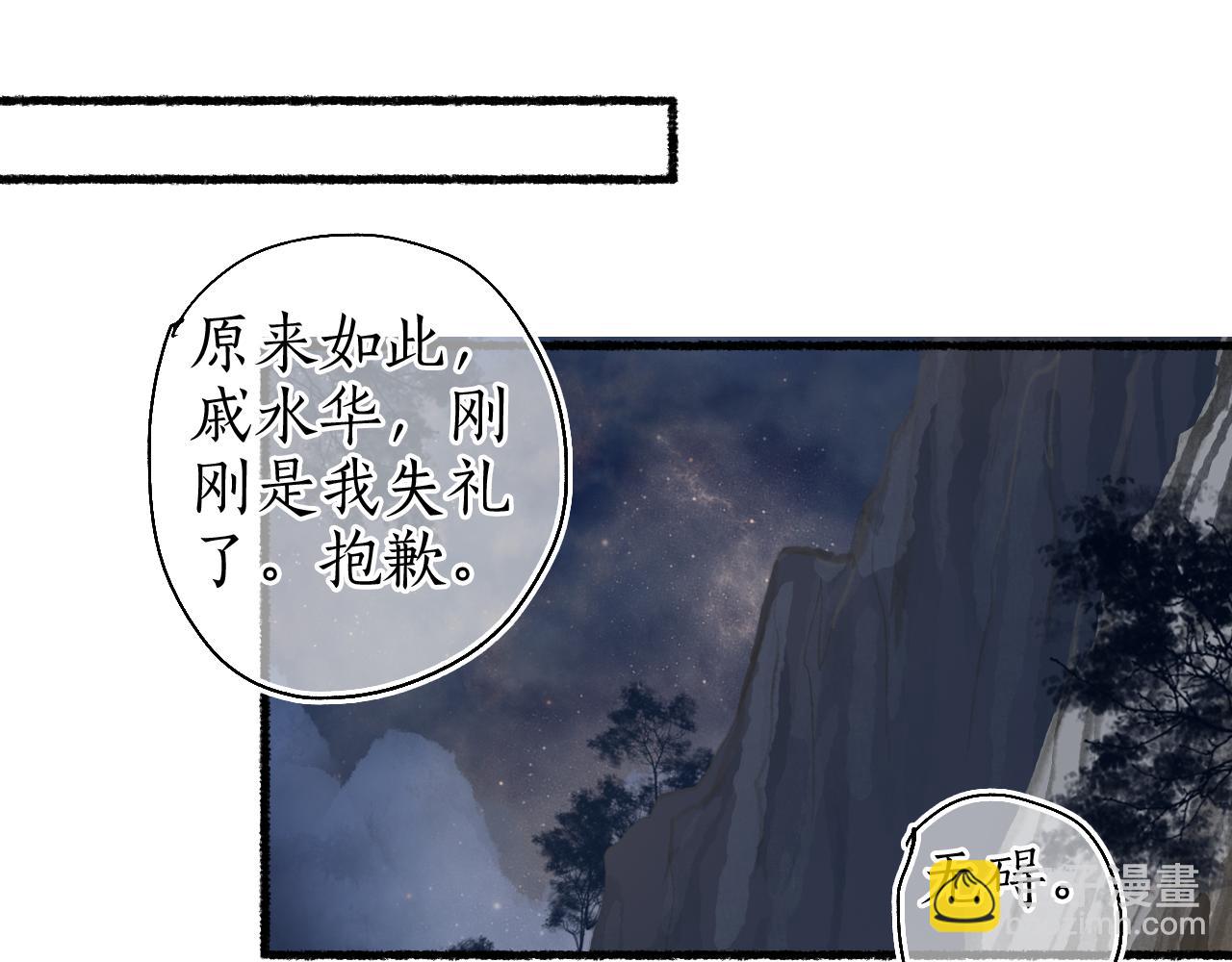 第44话 夜深蔽目故人至65
