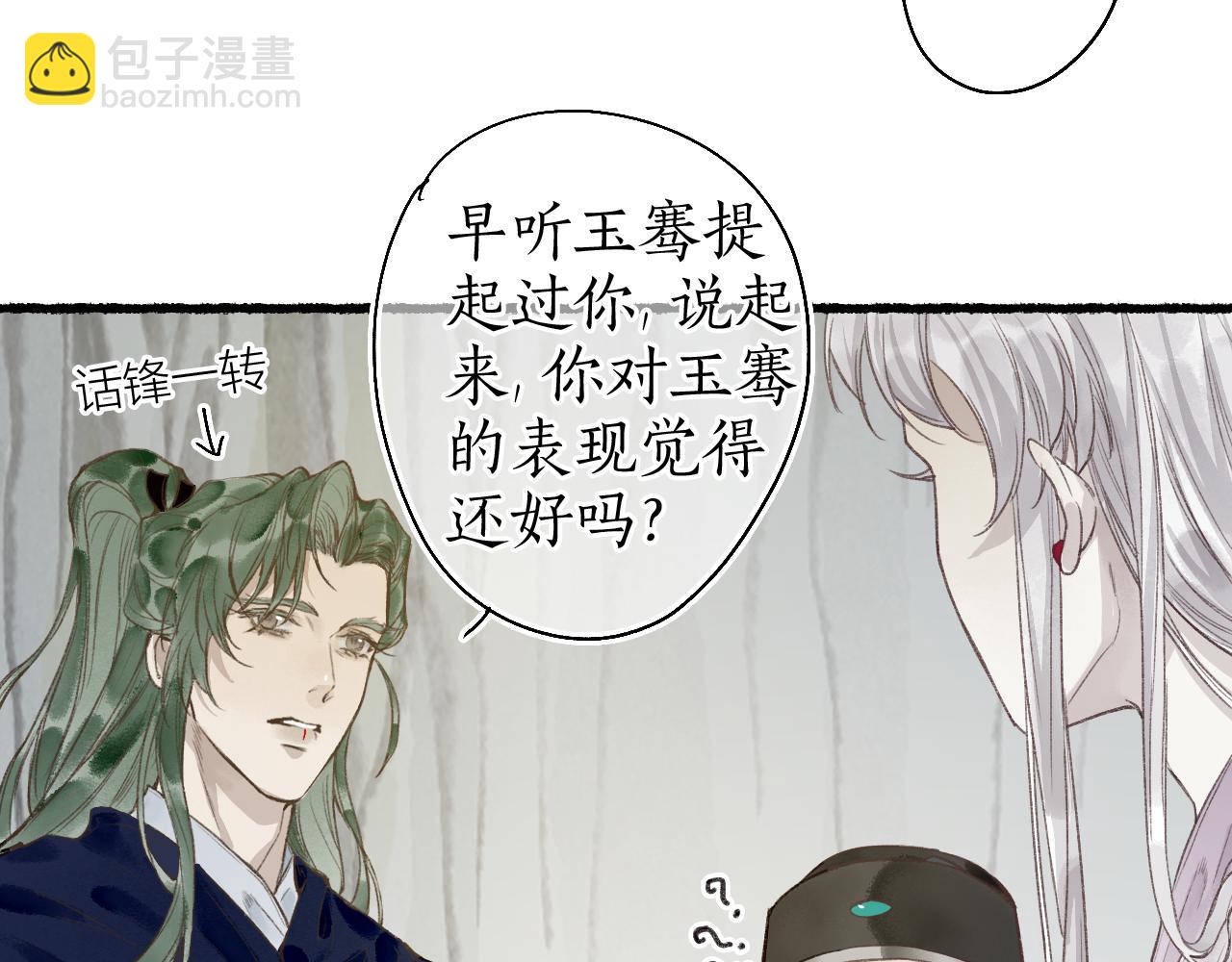 第44话 夜深蔽目故人至66