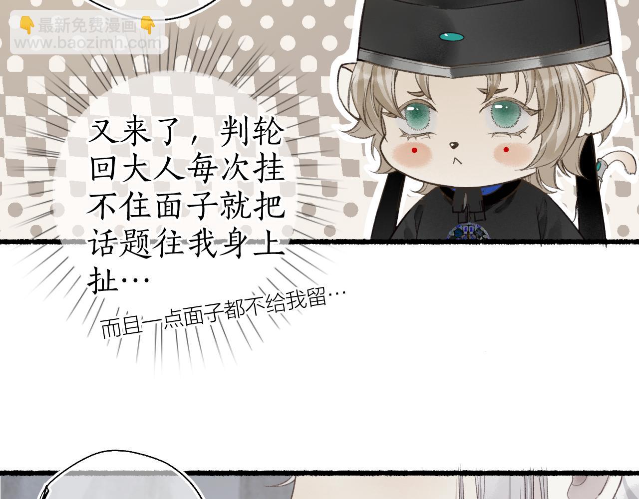 第44话 夜深蔽目故人至68
