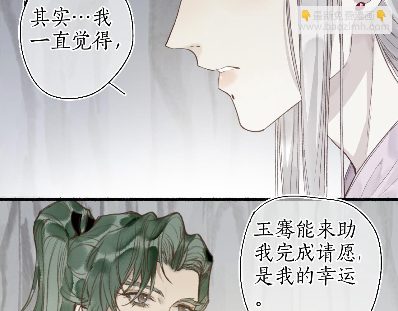 第44话 夜深蔽目故人至69