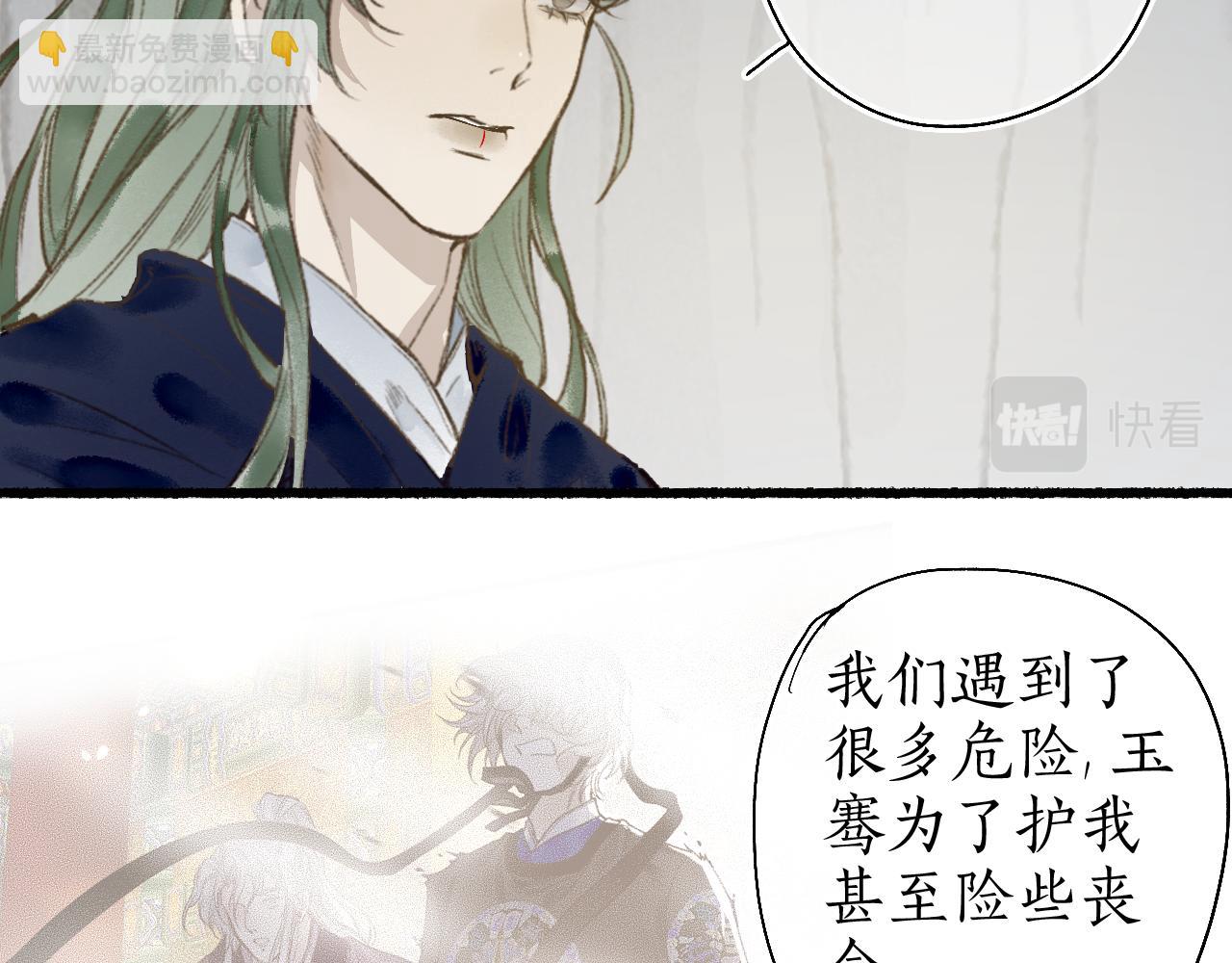 第44话 夜深蔽目故人至70