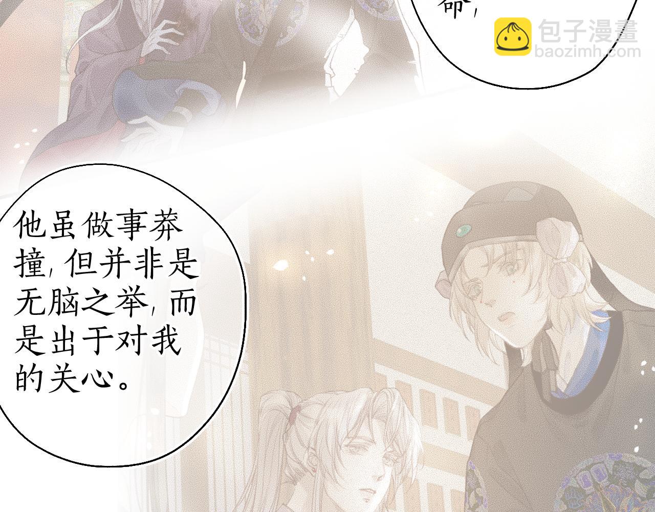 第44话 夜深蔽目故人至71