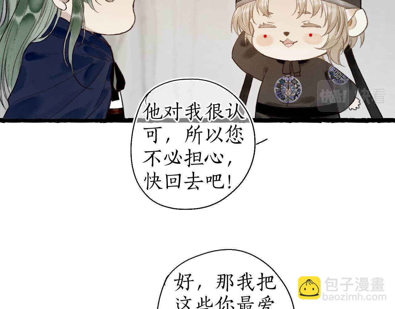 第44话 夜深蔽目故人至78