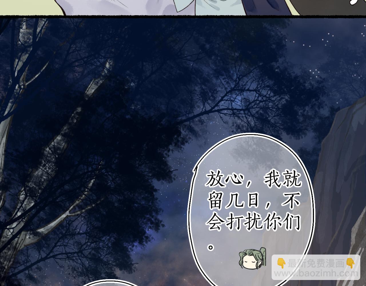 第44话 夜深蔽目故人至80