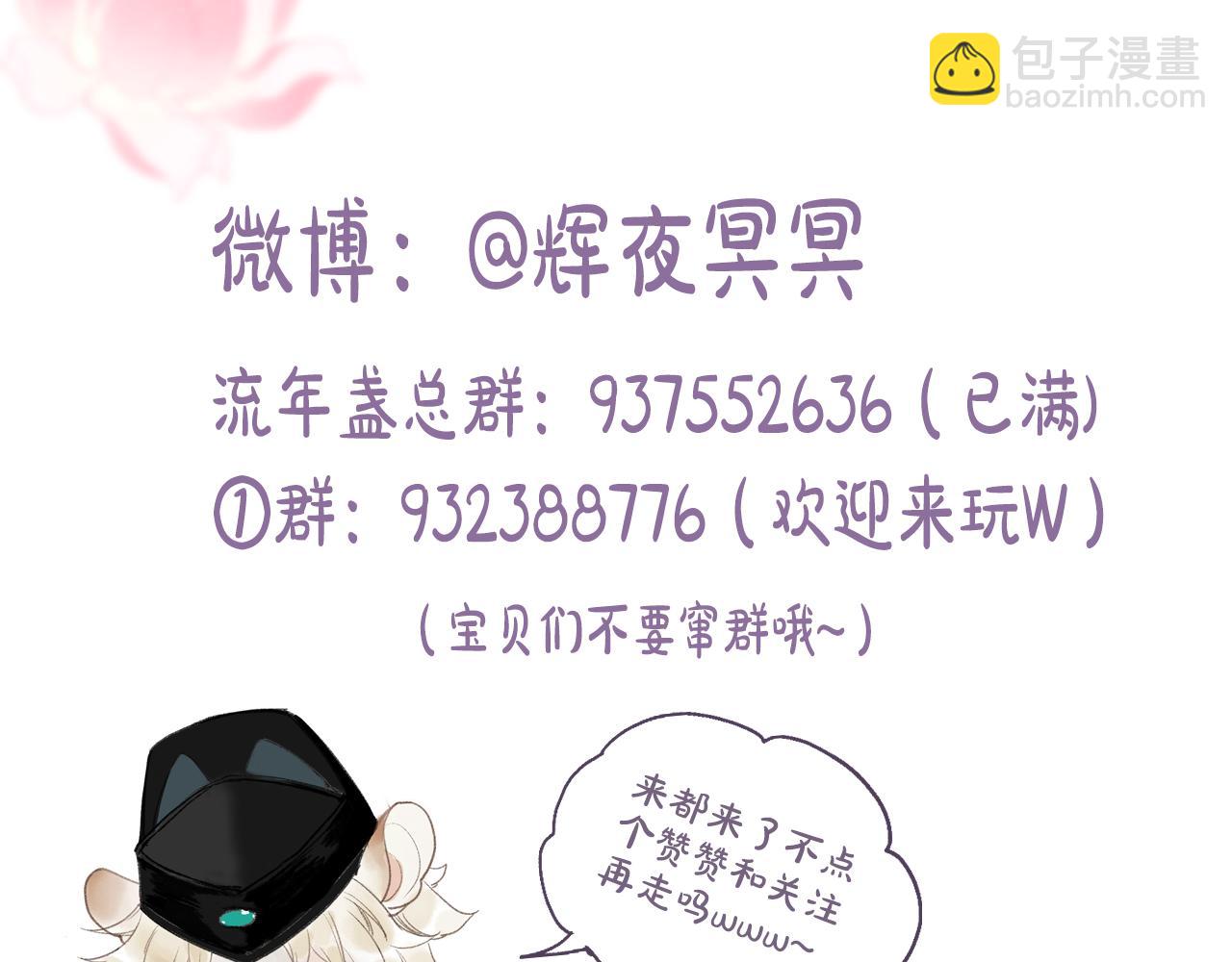 第44话 夜深蔽目故人至87