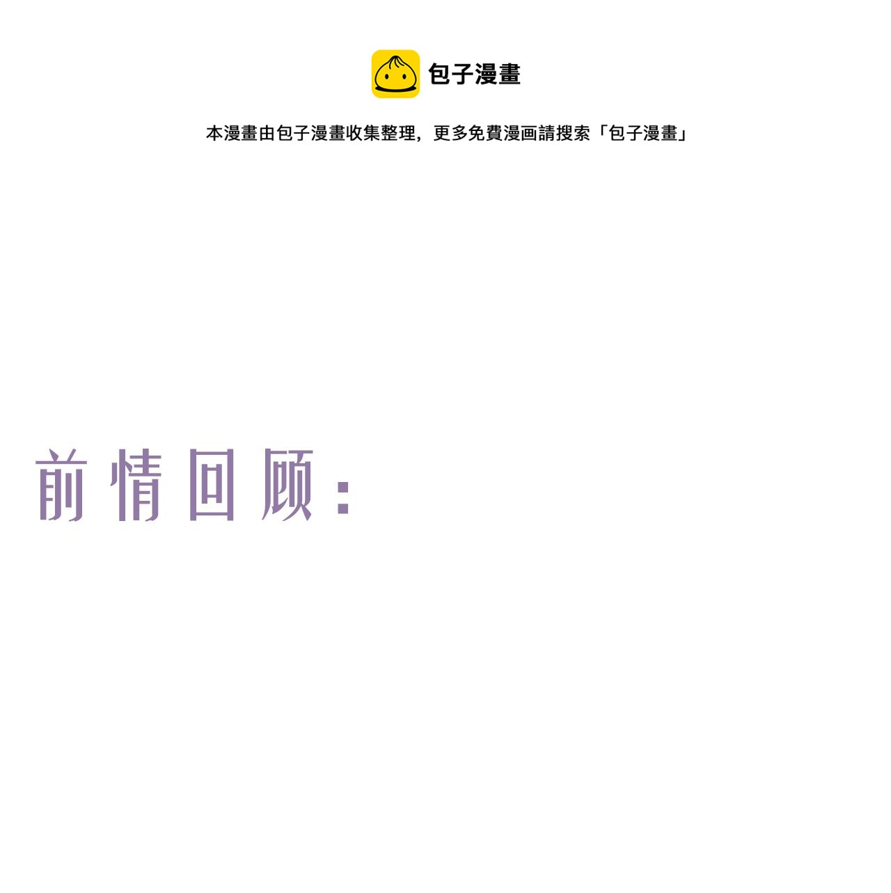 第45话 新裳伴君共赴约0