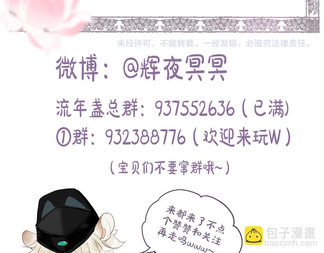 第45话 新裳伴君共赴约103