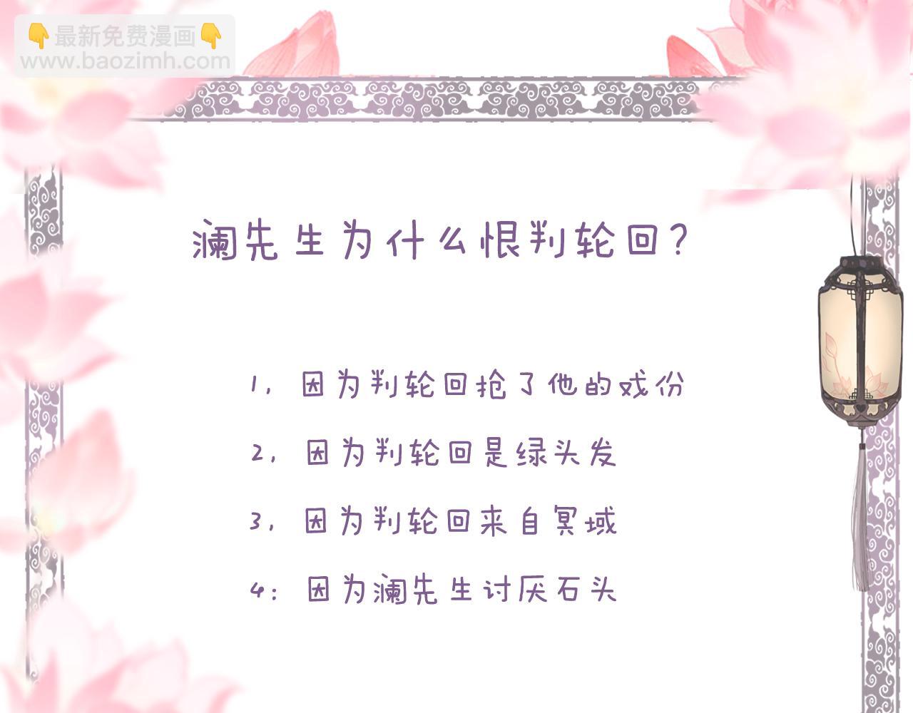 第45话 新裳伴君共赴约106