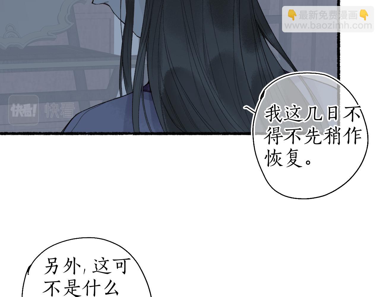 第45话 新裳伴君共赴约20