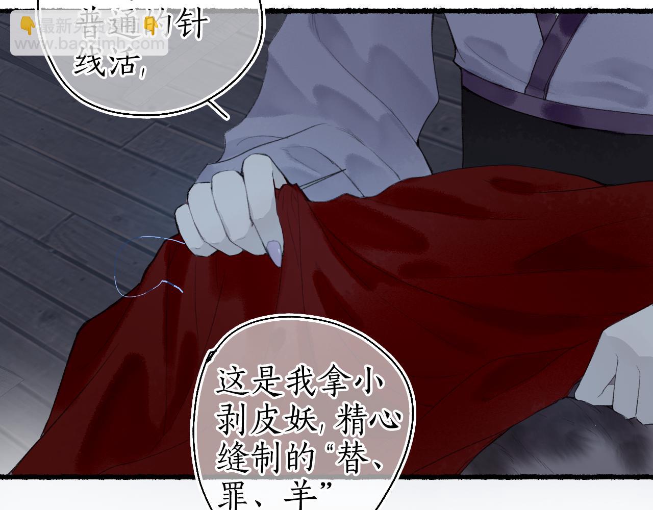 第45话 新裳伴君共赴约21