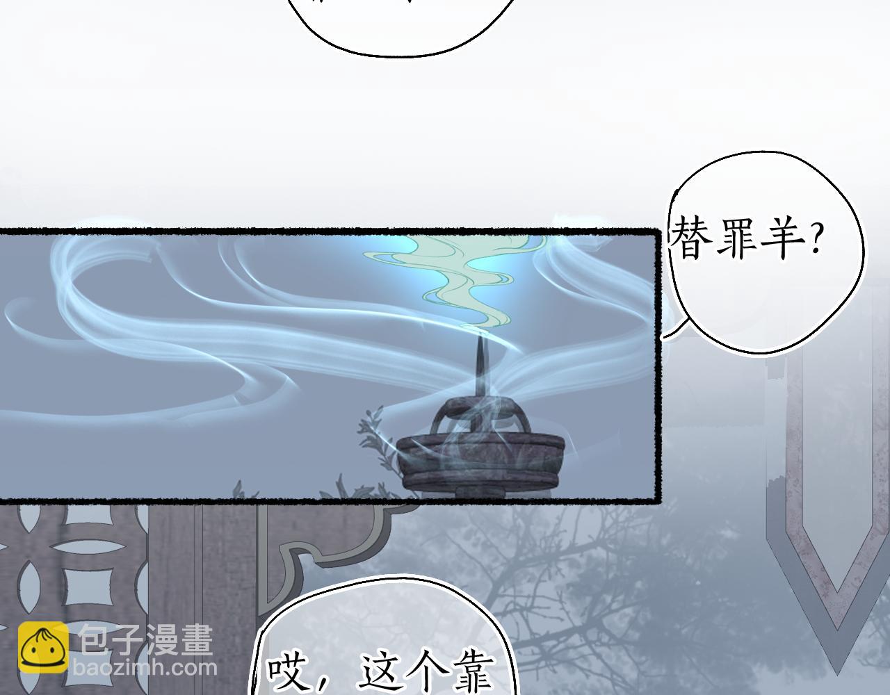 第45话 新裳伴君共赴约22