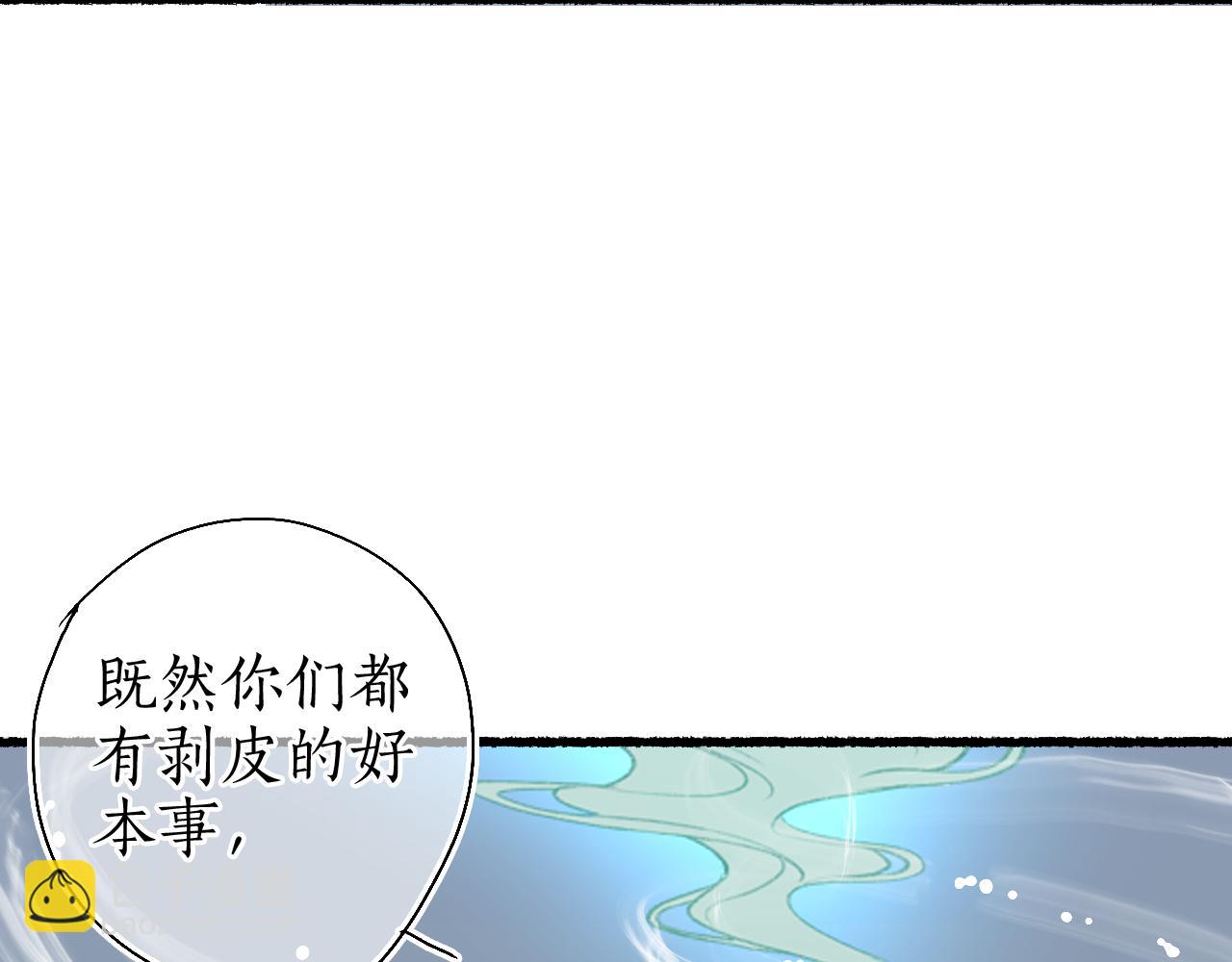 第45话 新裳伴君共赴约26