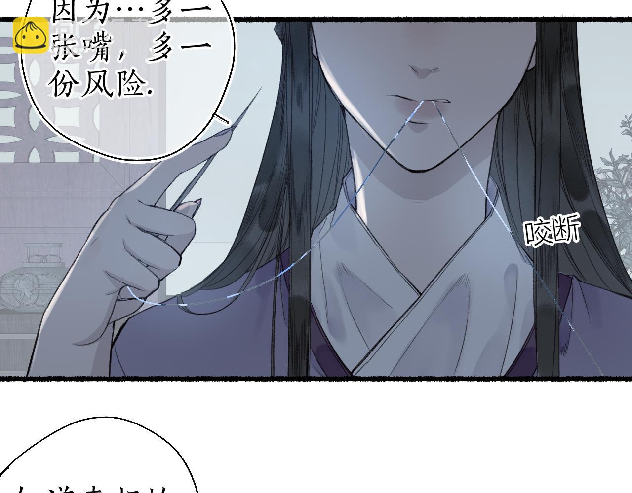 第45话 新裳伴君共赴约28
