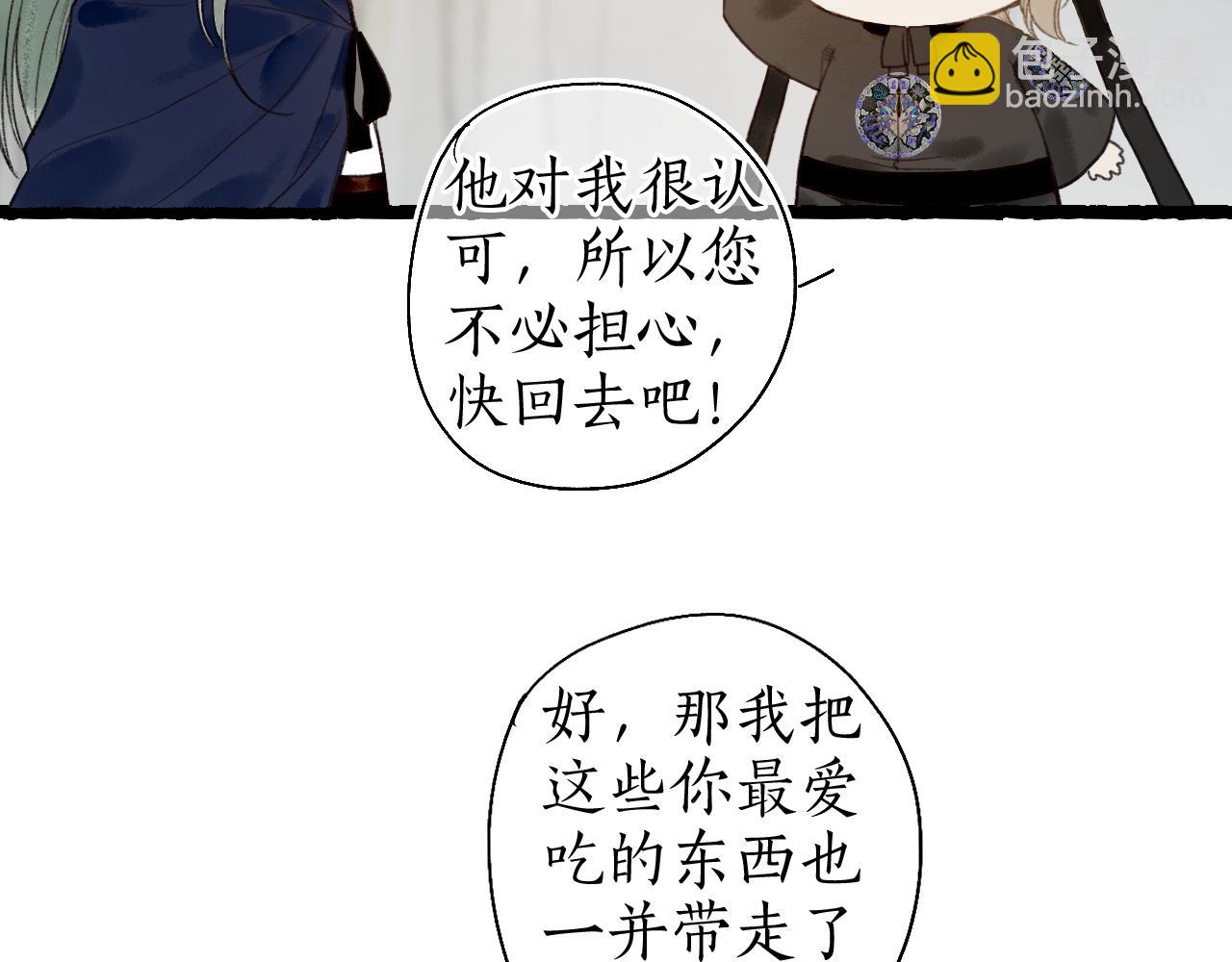 第45话 新裳伴君共赴约3