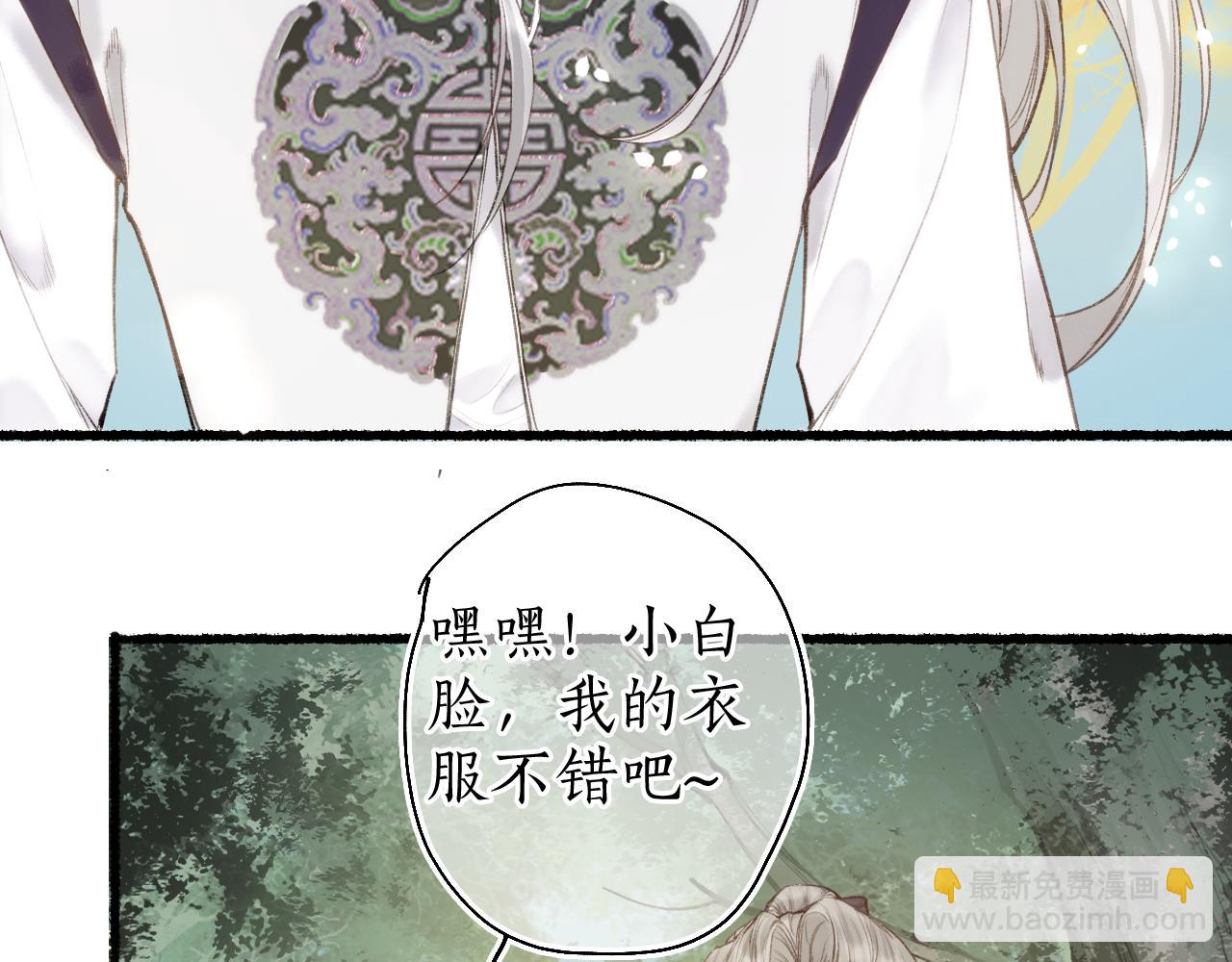 第45话 新裳伴君共赴约43