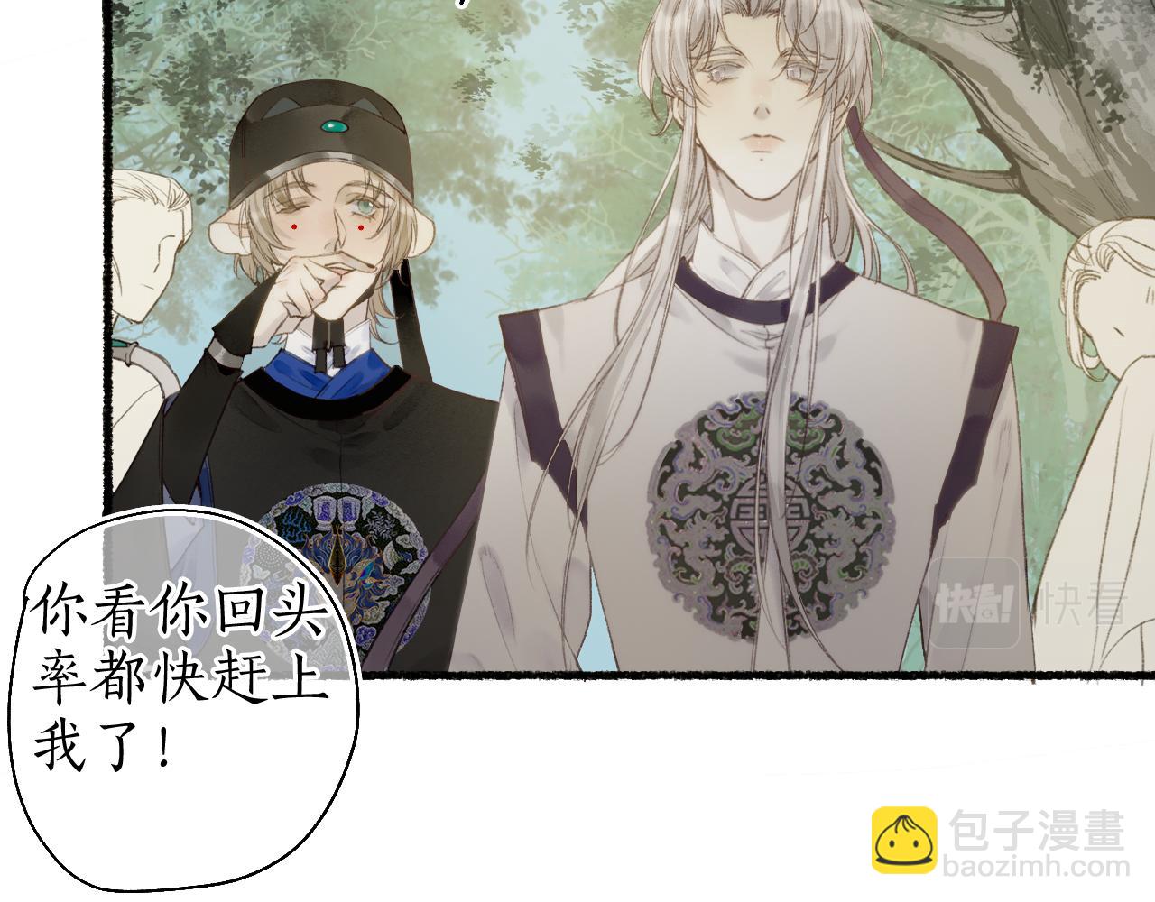 第45话 新裳伴君共赴约44