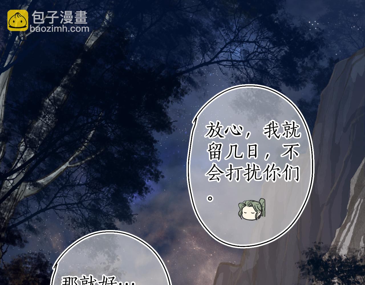 第45话 新裳伴君共赴约5