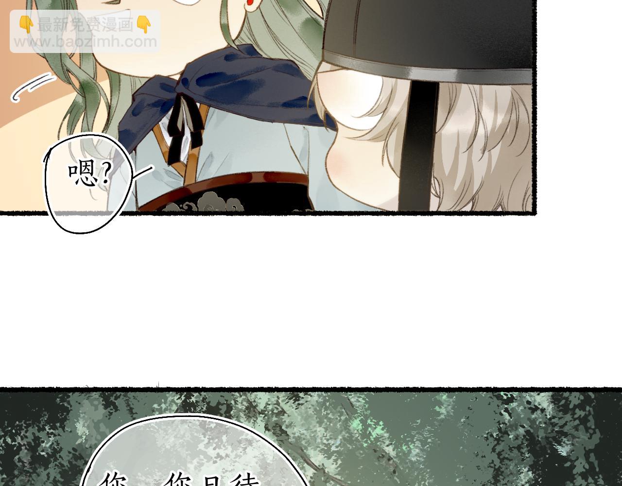 第45话 新裳伴君共赴约52