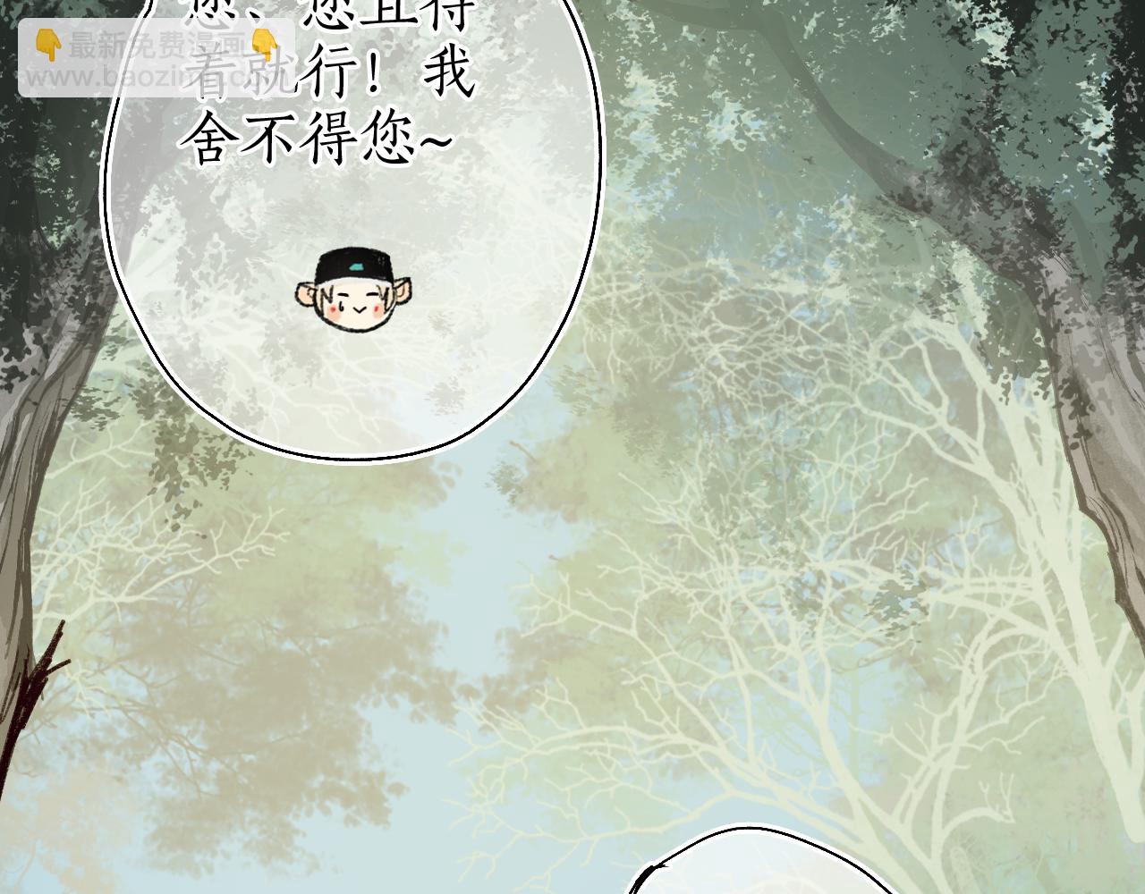 第45话 新裳伴君共赴约53