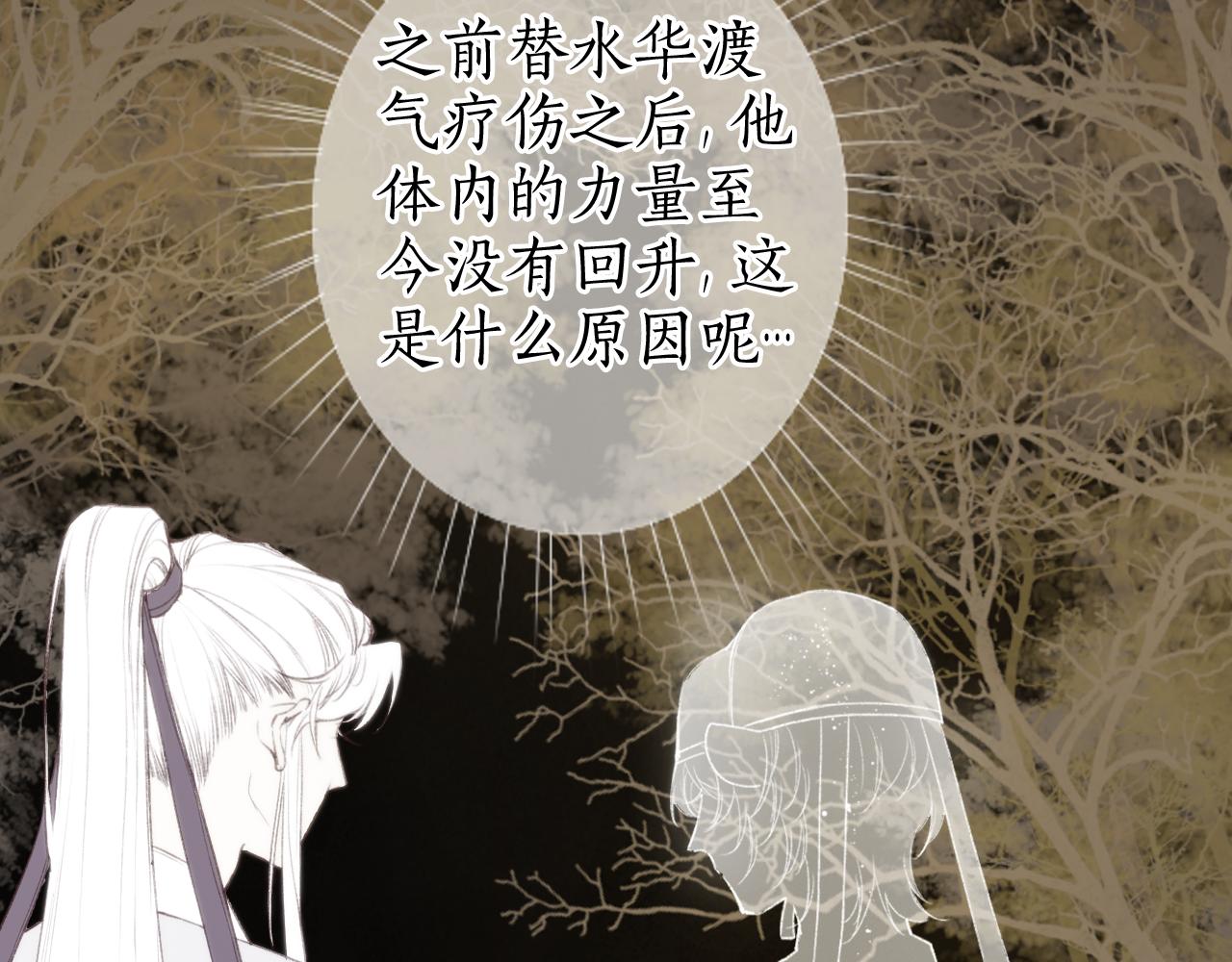 第45话 新裳伴君共赴约56