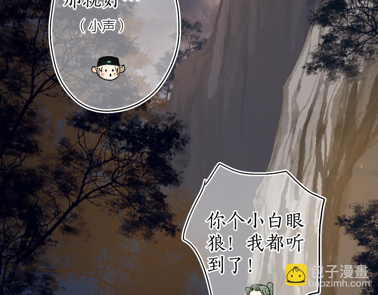 第45话 新裳伴君共赴约6
