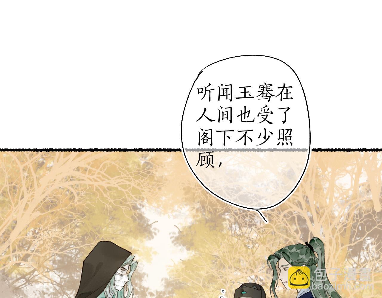 第45话 新裳伴君共赴约80