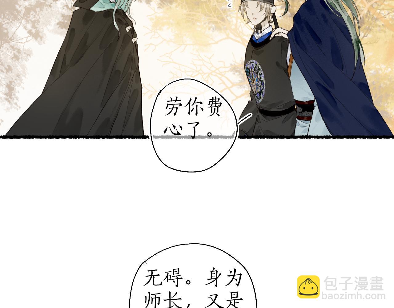 第45话 新裳伴君共赴约81