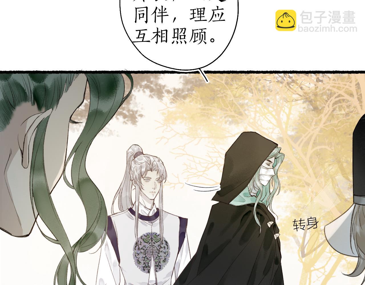 第45话 新裳伴君共赴约82