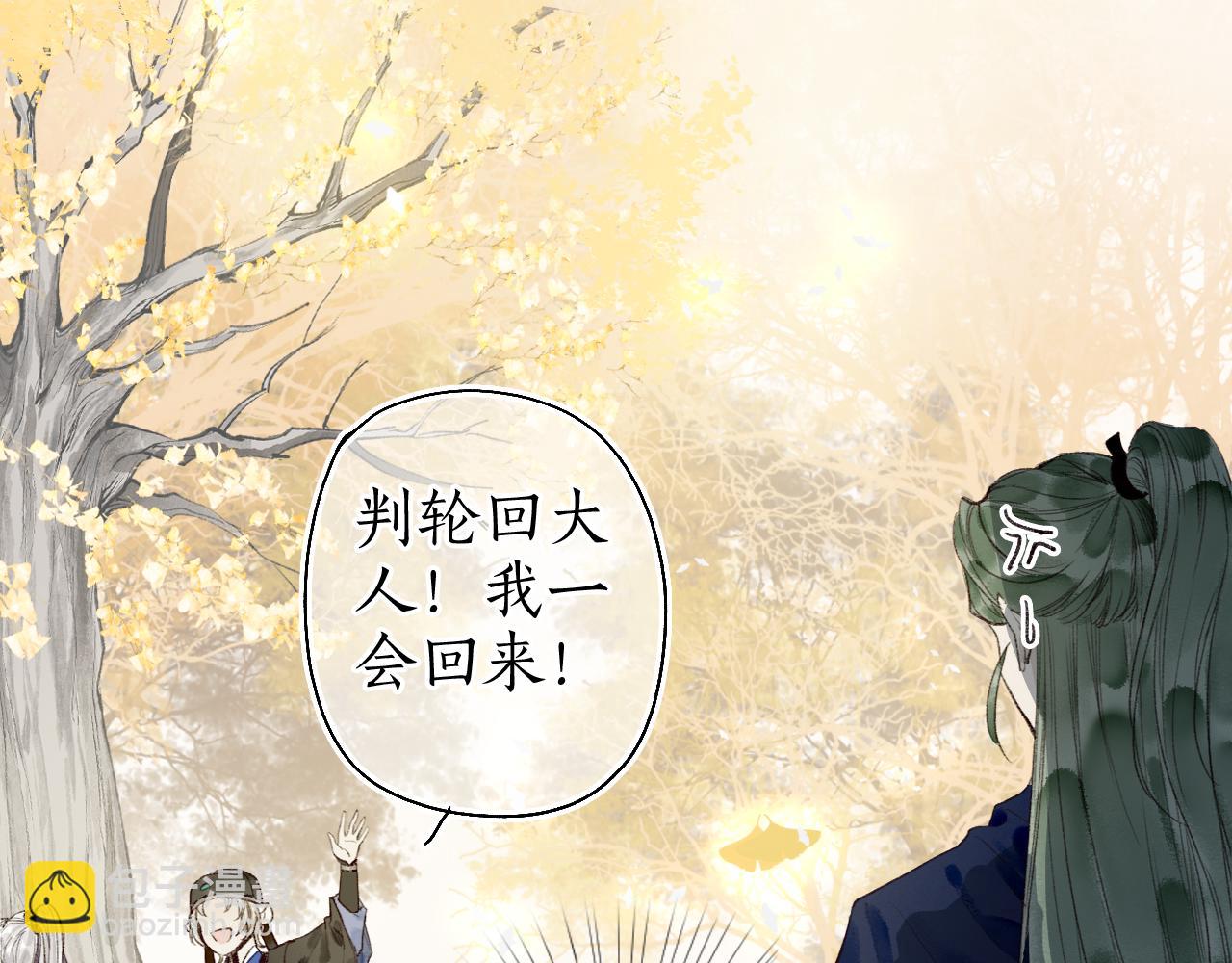 第45话 新裳伴君共赴约91