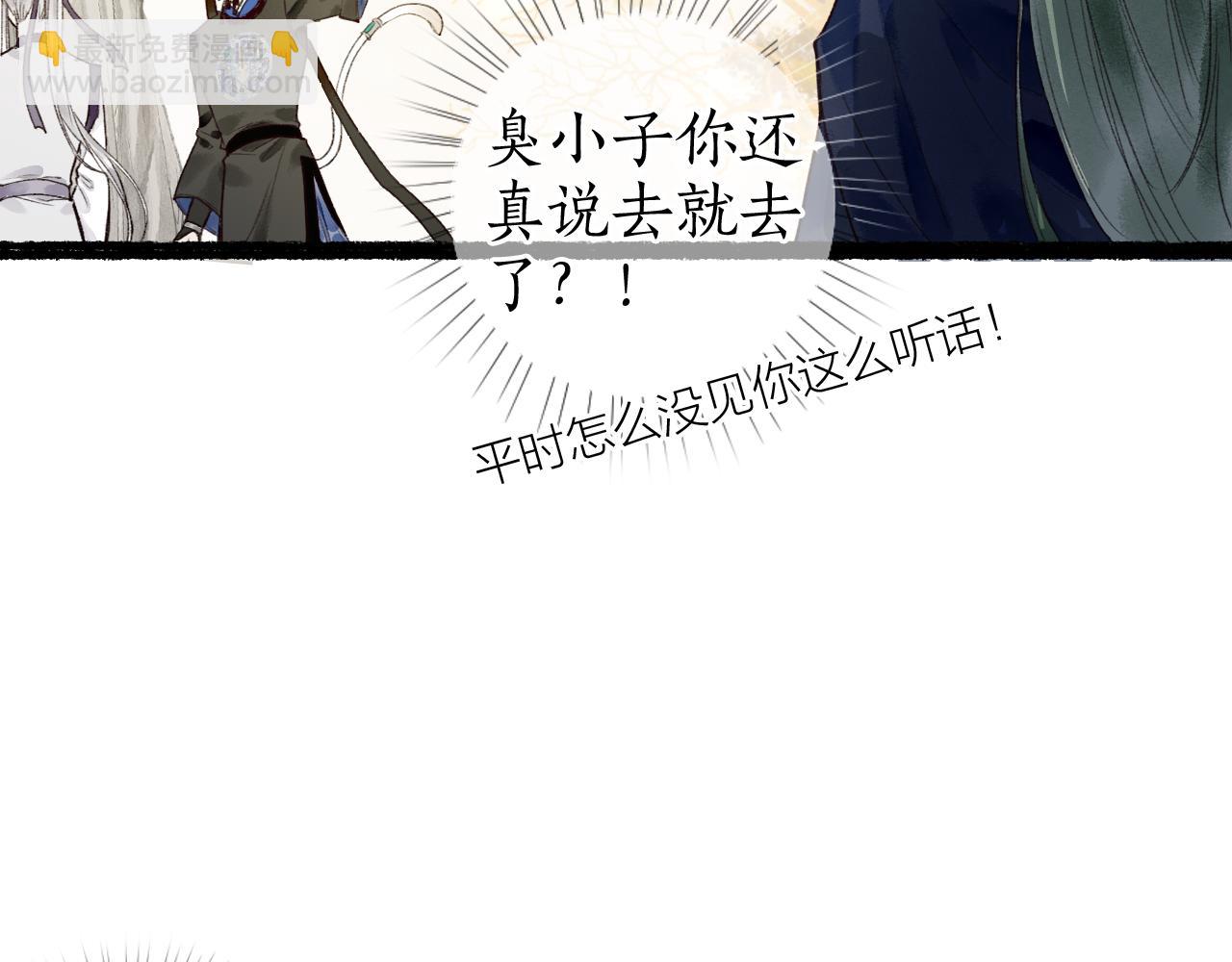 第45话 新裳伴君共赴约92