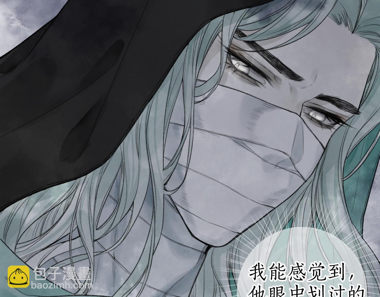 第45话 新裳伴君共赴约95