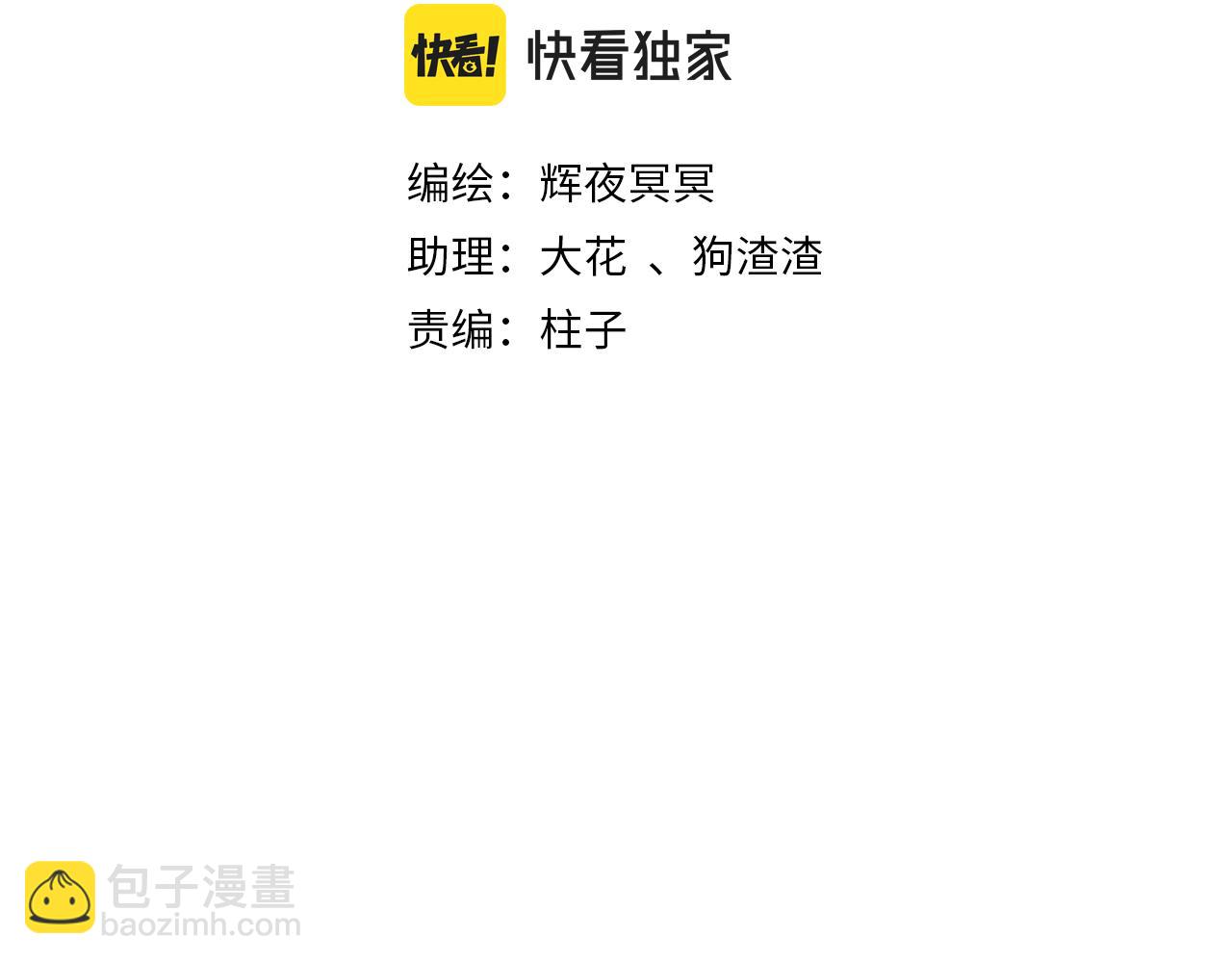 第46话 当局者迷10