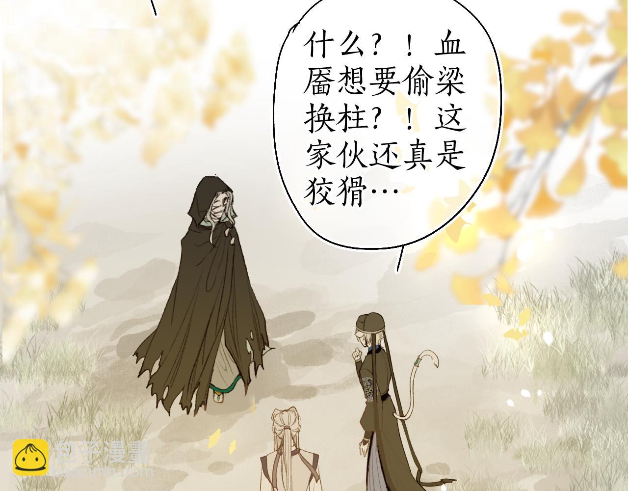第46话 当局者迷13