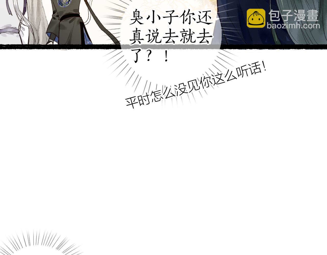 第46话 当局者迷2
