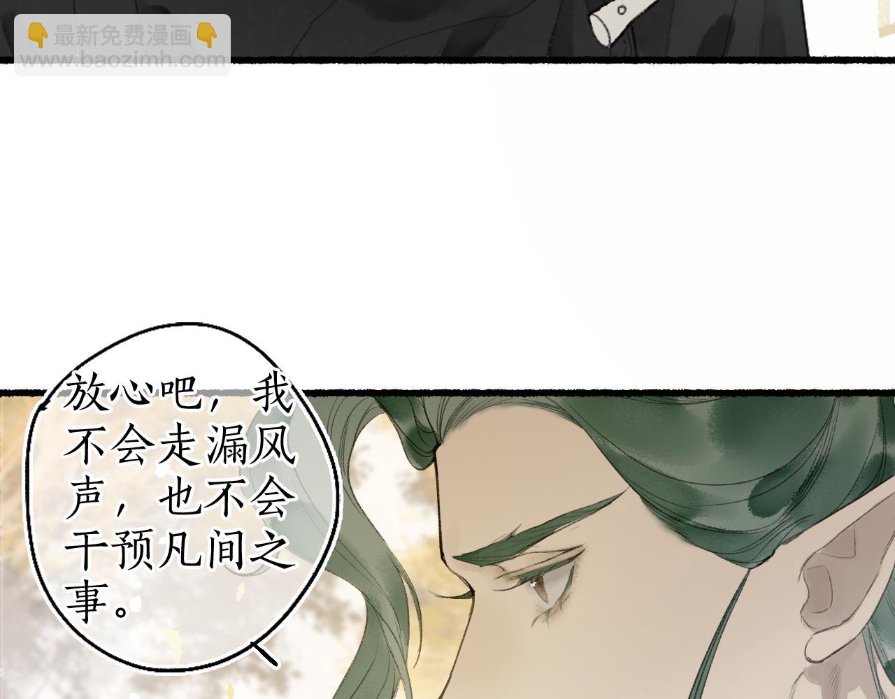 第46话 当局者迷23