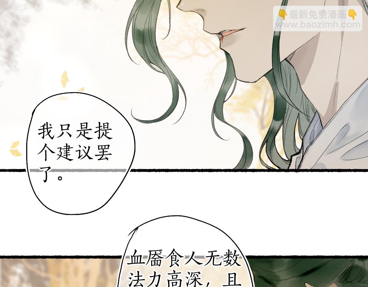 第46话 当局者迷24