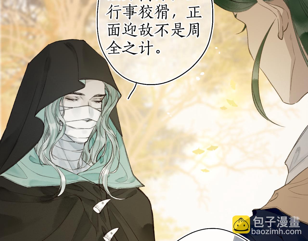 第46话 当局者迷25