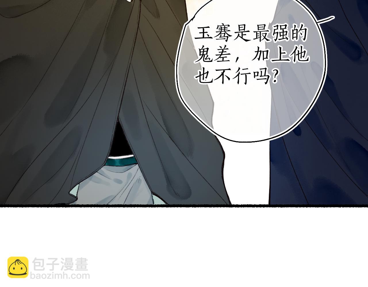 第46话 当局者迷26