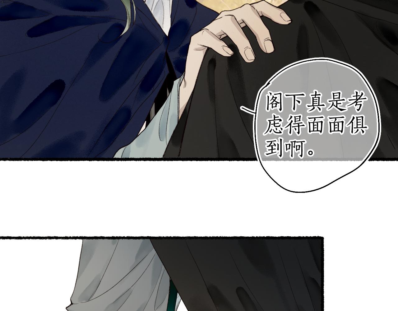 第46话 当局者迷32