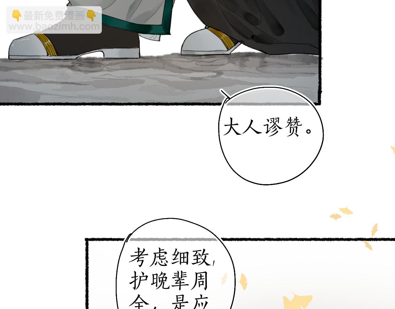 第46话 当局者迷33