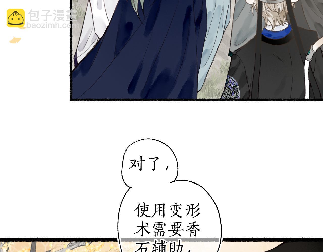 第46话 当局者迷35