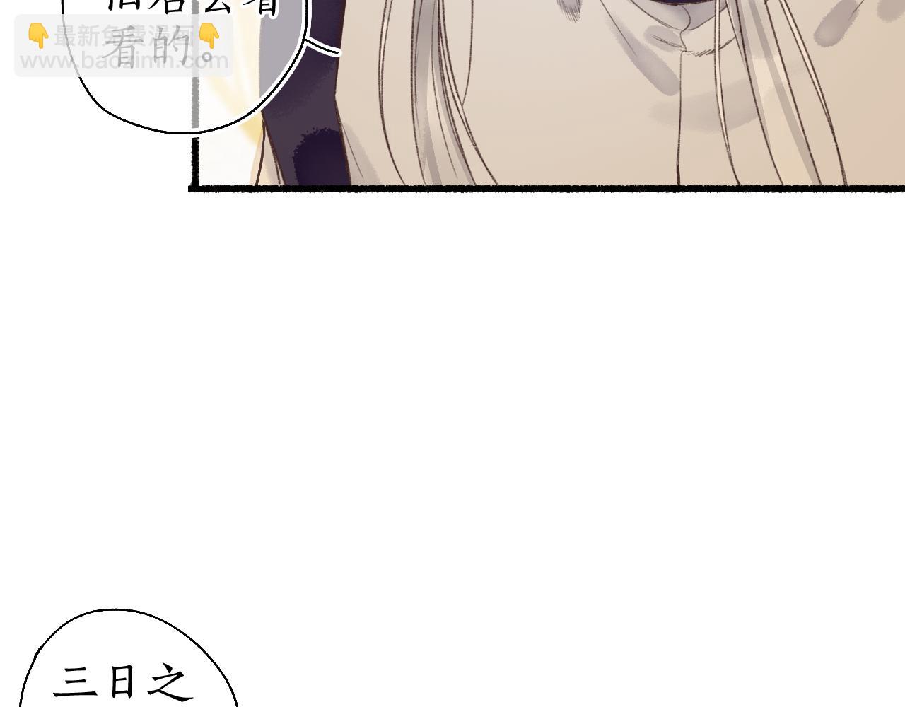 第46话 当局者迷39