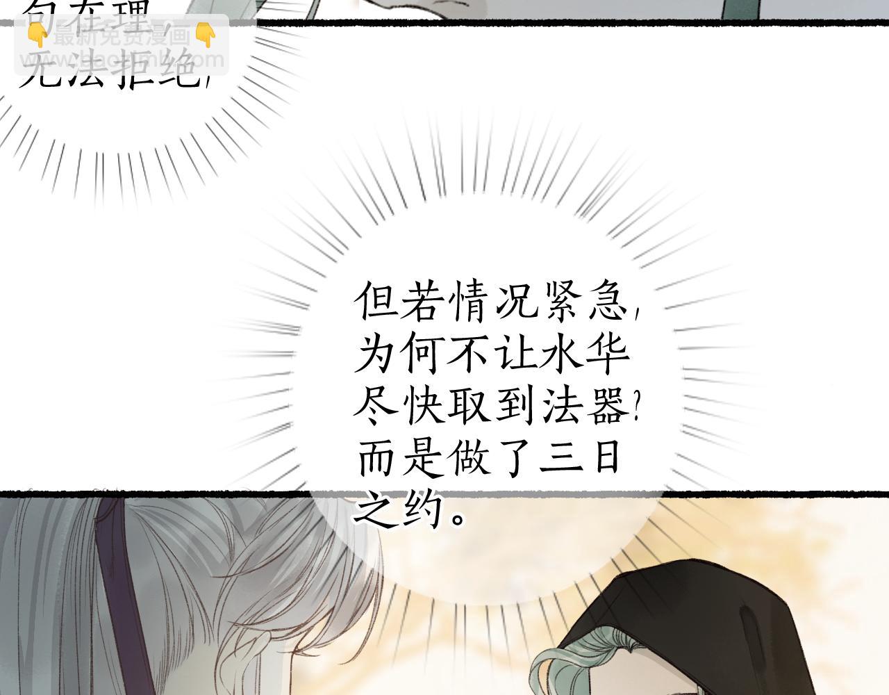 第46话 当局者迷43