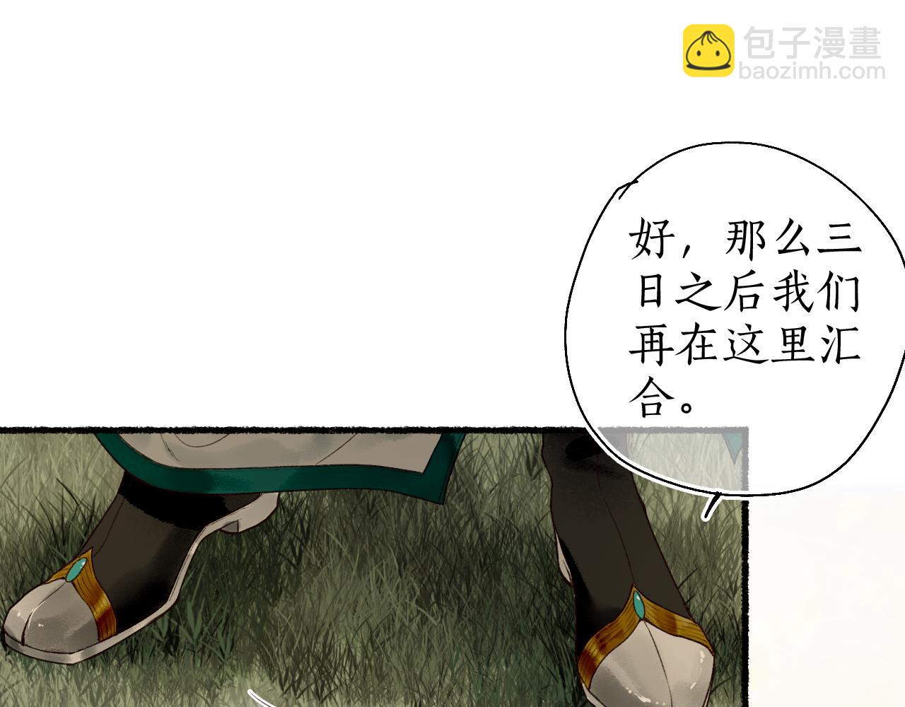 第46话 当局者迷45