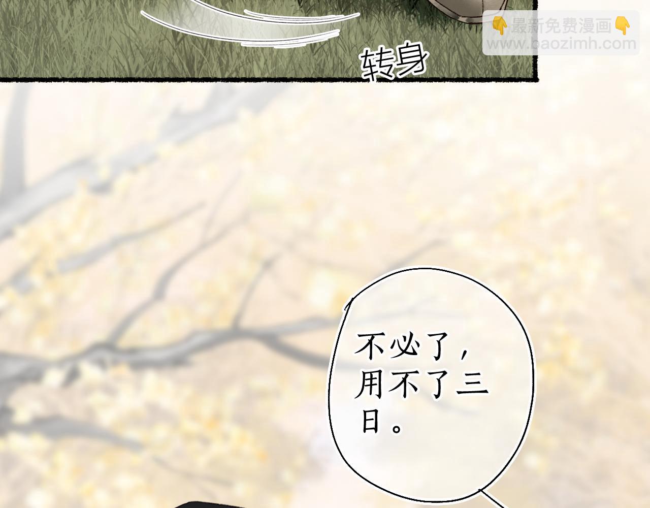 第46话 当局者迷50