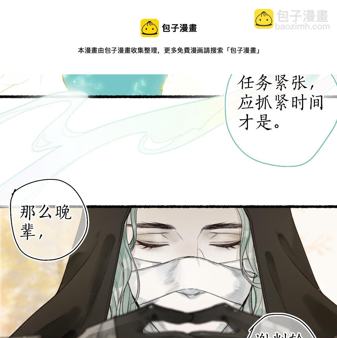 第46话 当局者迷56