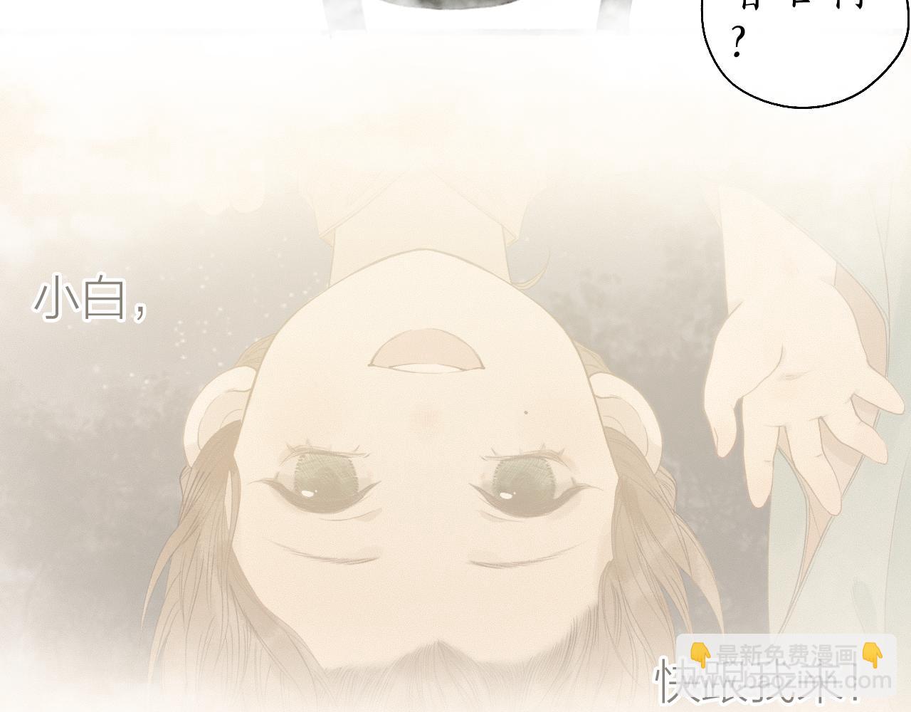 第46话 当局者迷70