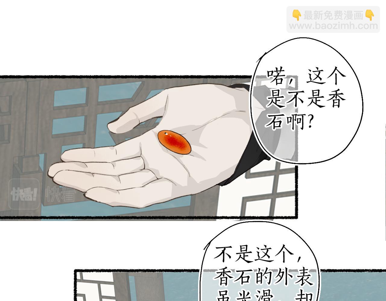 第46话 当局者迷76