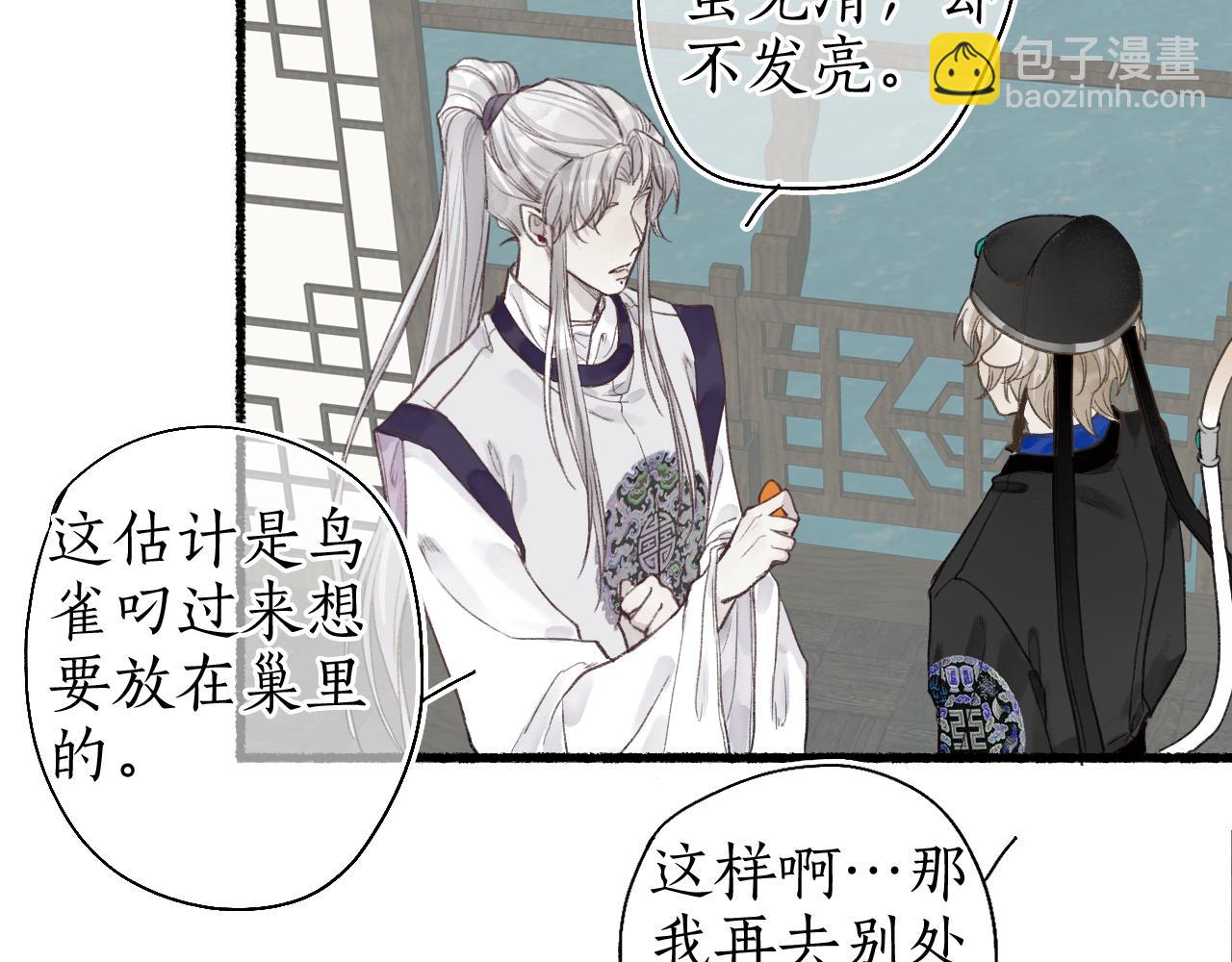 第46话 当局者迷77