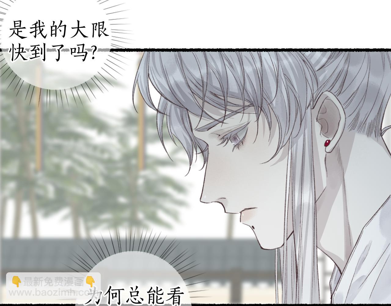 第46话 当局者迷79